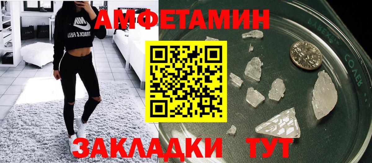 АМФЕТАМИН  Вход с VPN  Амфетамин  Амфетамин Premium  Грязи 