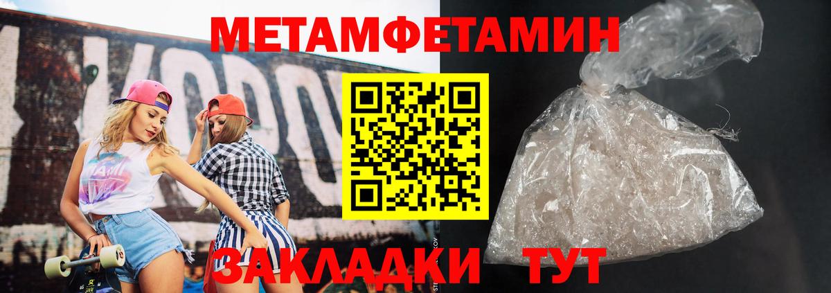 Amphetamine Розовый Грязи