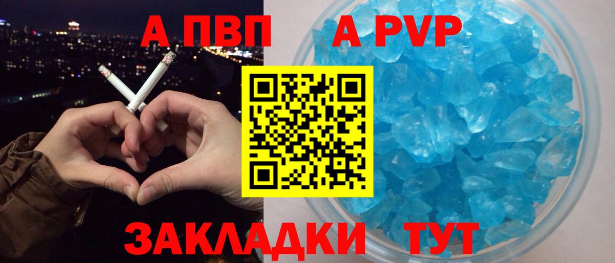 Alpha-PVP  А ПВП Crystall  Вход с VPN  Грязи  A-PVP кристаллы 