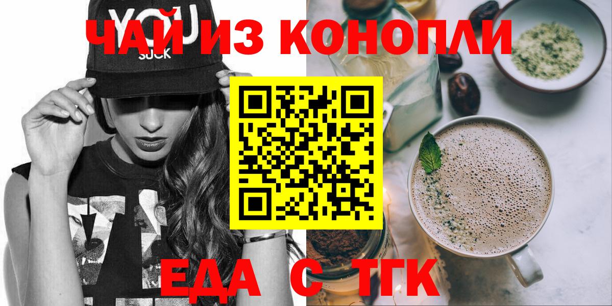 Грязи  Canna-Cookies конопля  Вход с VPN 