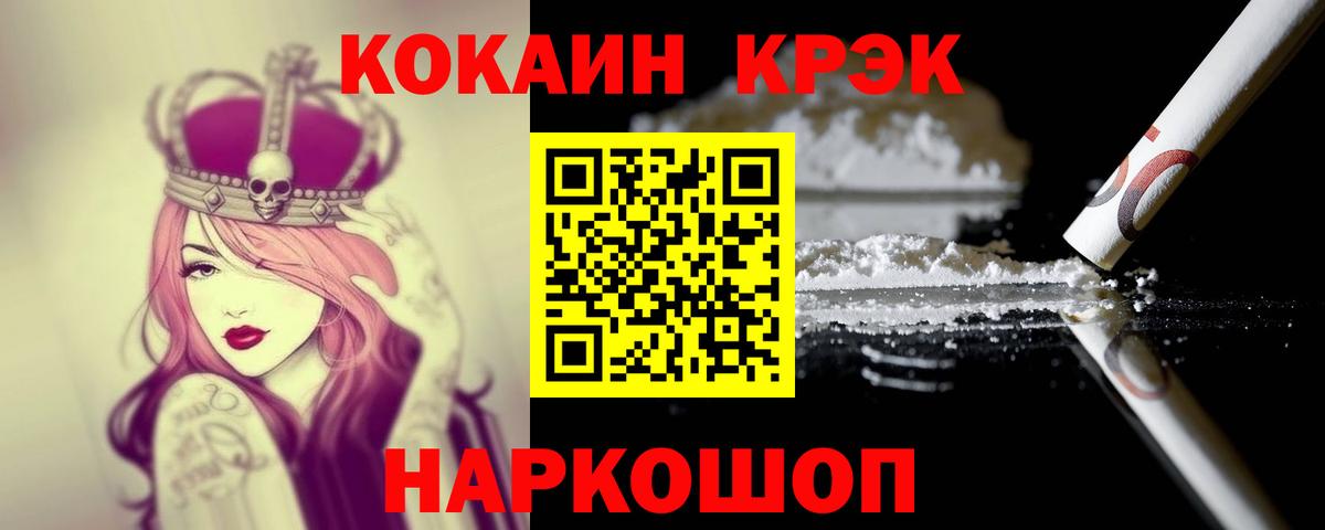 Cocaine Fish Scale  Cocaine FishScale  Вход с VPN  Грязи 