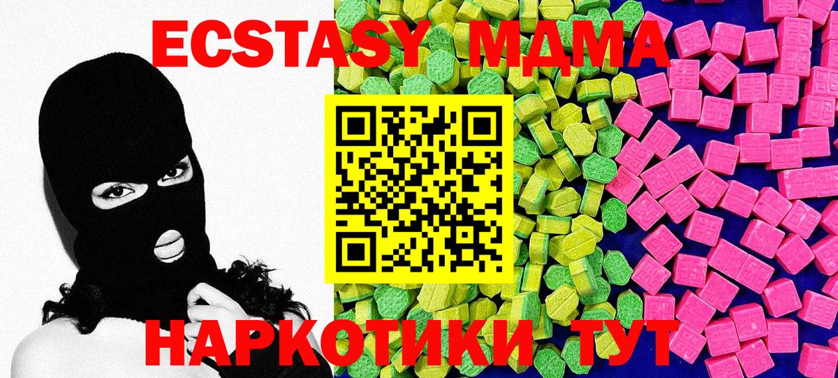 Ecstasy Cube Грязи
