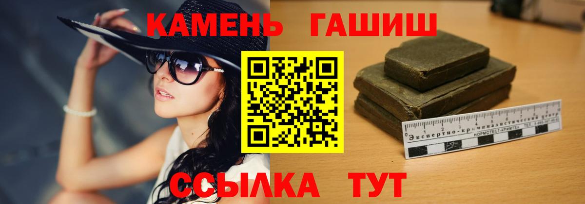Гашиш хэш Грязи