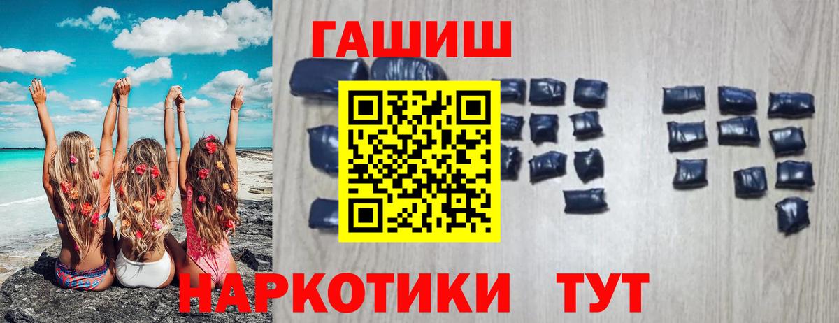 Грязи  ГАШИШ  Вход с VPN  Гашиш Cannabis  Гашиш hashish 