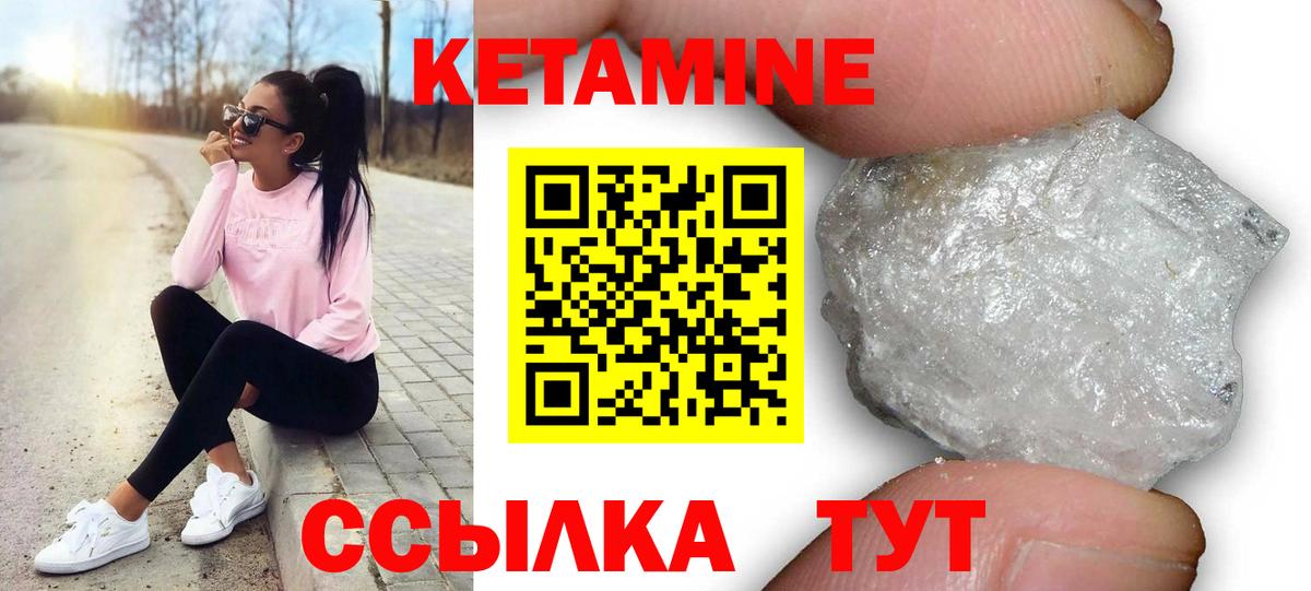 Грязи  площадка наркотические препараты  Вход с VPN  КЕТАМИН VHQ 