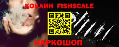 кокаин VHQ Бийск