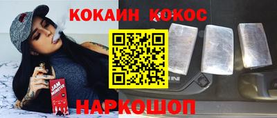 кокаин VHQ Бийск