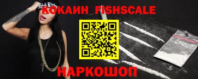 кокаин VHQ Бийск