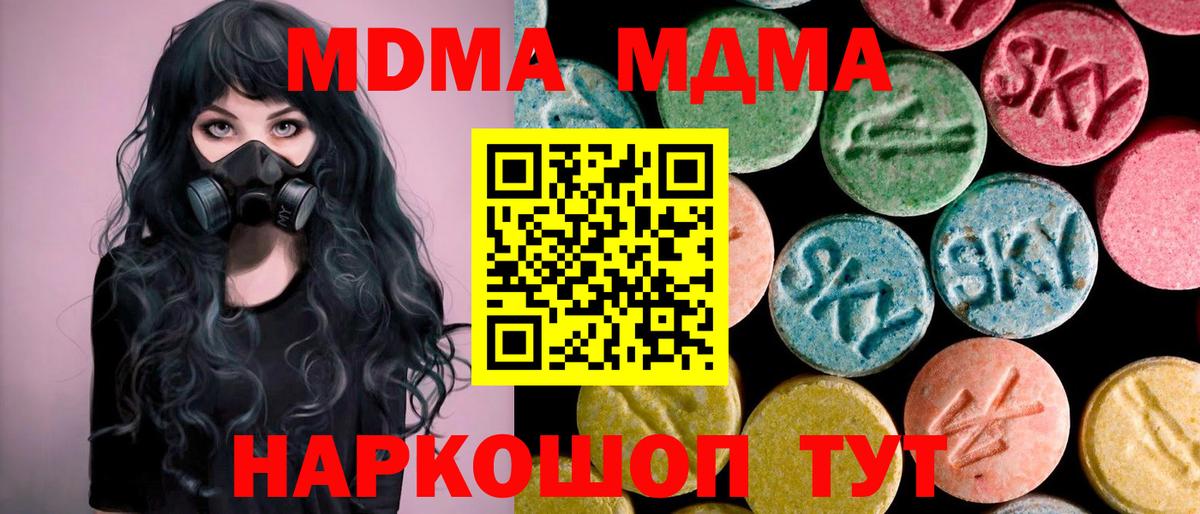 MDMA crystal  МДМА кристаллы  Грязи  Вход с VPN 