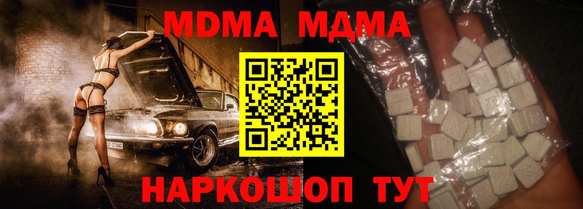 MDMA Molly Грязи