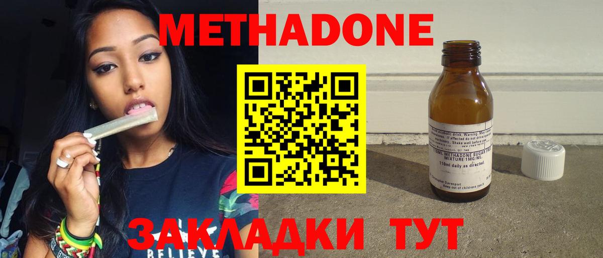 гидра как зайти  Метадон methadone  Грязи  Вход с VPN  Метадон кристалл 