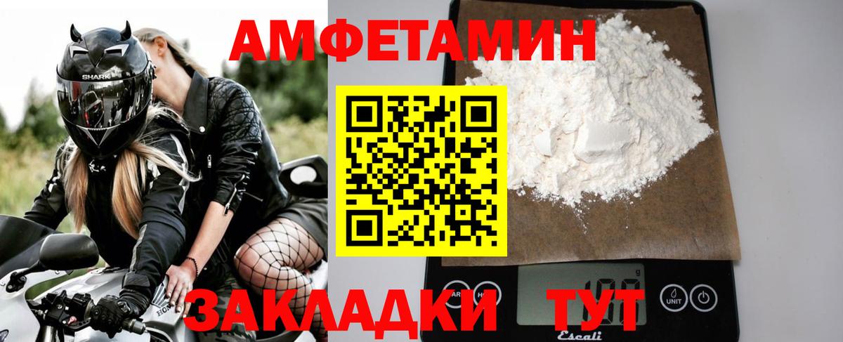 МЕТАМФЕТАМИН Methamphetamine Грязи