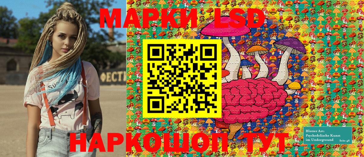 Марки NBOMe 1,8мг Грязи