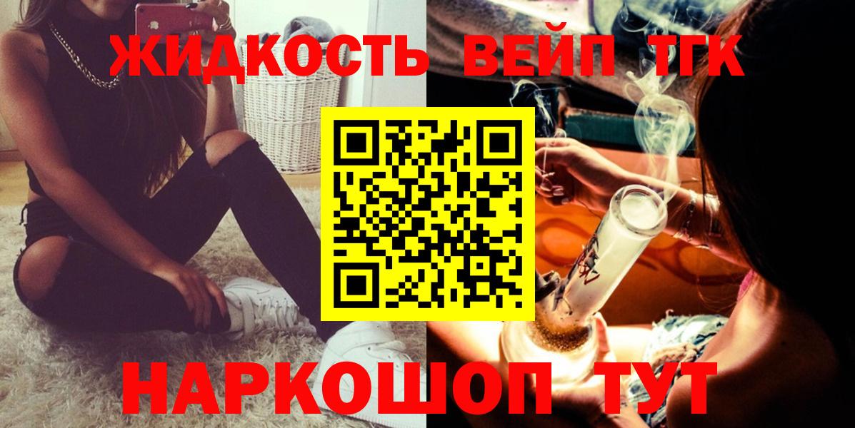 Дистиллят ТГК вейп с тгк Грязи