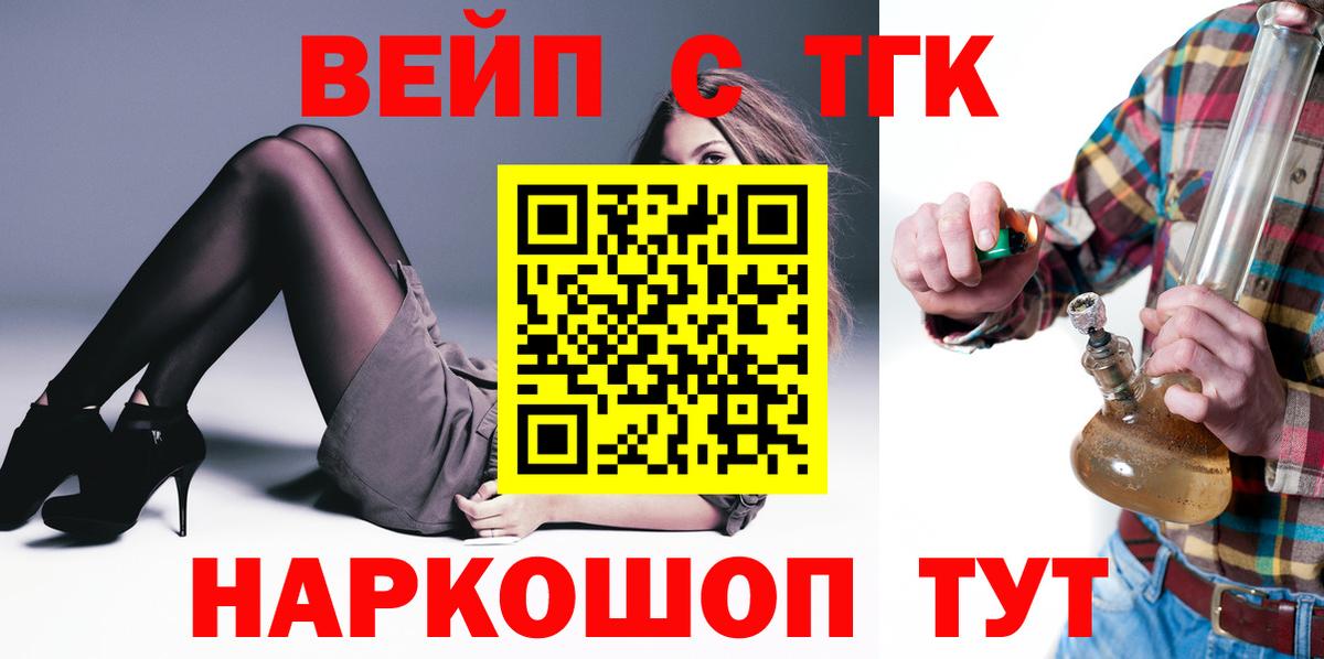 Грязи  ТГК Wax  Дистиллят ТГК Wax  Вход с VPN 